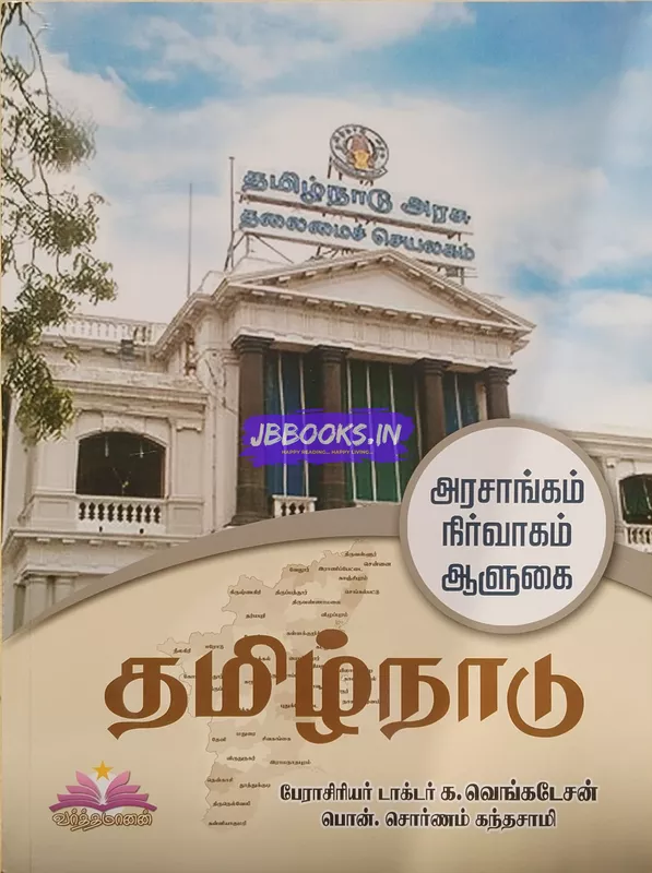 Ven TN Arasangam