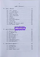 Ven TN Arasangam