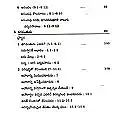 Taittiriya Upanishattu (Telugu) (Paperback)