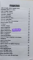 JD Thamilaga Varalaru