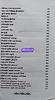 JD Thamilaga Varalaru