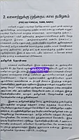 JD Thamilaga Varalaru
