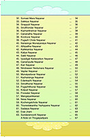 The Sixty-three Nayanmars - An Introduction