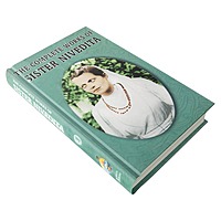 The Complete Works of Sister Nivedita Volume - 3