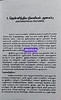 JD Thennithiya Varalaaru 1565