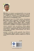 Thervukku Thayaragungal | தேர்வுக்குத் தயாராகுங்கள்
