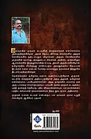 Desiya Tamil Murugan | தேசியத் தமிழ் முருகன்