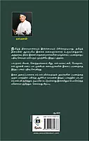 Thirai Isai Alaigal Part 2 | திரை இசை அலைகள் பாகம் 2