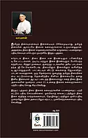 Thirai Isai Alaigal Part 3 | திரை இசை அலைகள் பாகம் 3