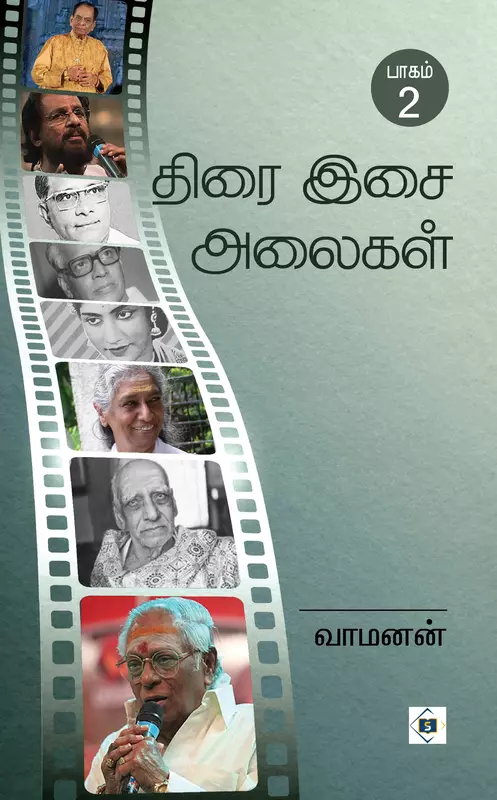 Thirai Isai Alaigal Part 2 | திரை இசை அலைகள் பாகம் 2