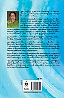 Thirukkolur Penpillai Ragasiyam | திருக்கோளூர் பெண்பிள்ளை ரகசியம்