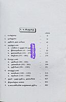 Thirukkural - Pulavar Nannan Urai