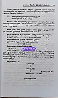 Devira Thirukkural