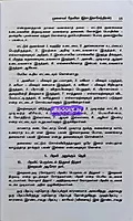Devira Thirukkural