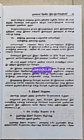 Devira Thirukkural