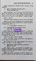 Devira Thirukkural