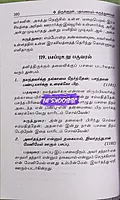 Thirukural  - Saamy Sithambaranaar
