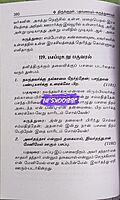 Thirukural  - Saamy Sithambaranaar