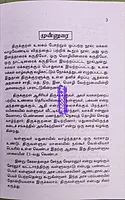 Thirukural  - Saamy Sithambaranaar