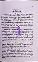 Thirukural  - Saamy Sithambaranaar