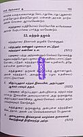 Thirukural  - Saamy Sithambaranaar