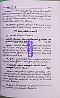 Thirukural  - Saamy Sithambaranaar