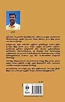 Thiruvarangan Thiruvizhi | திருவரங்கன் திருவிழி