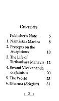 Thus Spake Lord Mahavir Thus Spake Lord Mahavir