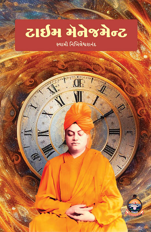 Time Management ટાઈમ મેનેજમેન્ટ Time Management ટાઈમ મેનેજમેન્ટ