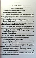 Tirukkural (Tamil)