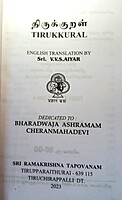 Tirukkural (Tamil)