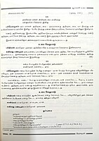 Tirukkural - Aaraichi padhippu