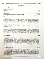 Tirukkural - Aaraichi padhippu