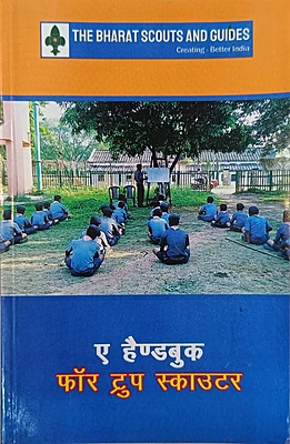 A Handbook Of Troop Scouters (Hindi)
