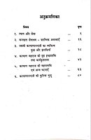 Tum Paramhans Ho Jaoge तुम परमहंस हो जाओगे