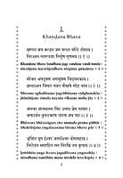 Twilight Service to Sri Ramakrishna