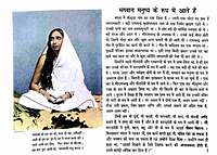 UBH609 Bacchon Ki Ma Sarada Devi (बच्चों की माँ सारदादेवी) UBH609 Bacchon Ki Ma Sarada Devi (बच्चों की माँ सारदादेवी)