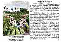 UBH609 Bacchon Ki Ma Sarada Devi (बच्चों की माँ सारदादेवी) UBH609 Bacchon Ki Ma Sarada Devi (बच्चों की माँ सारदादेवी)