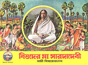 Shishuder Ma Sarada Devi