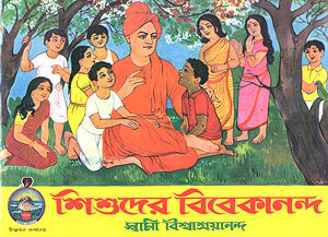 Shishuder Vivekanada