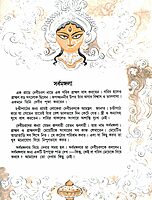 Sri Ramakrishner Mukhe Galpa