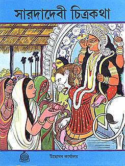Sarada Devi Chitrakatha