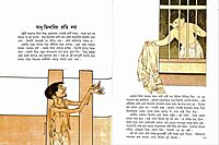 Vivekananda Chitrakatha