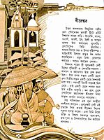 Vivekananda Chitrakatha