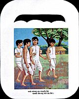 Chhabite Sri Ramakrishna Dekhe Anko