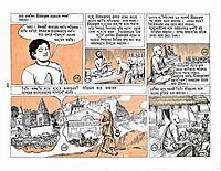 Chitre Chirantan Kahini