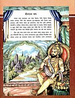 Shishuder Ramayan