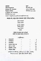 Je Gune Manush Baro Hoe (Vol. 1)