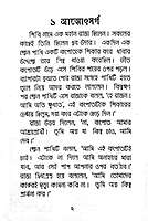 Je Gune Manush Baro Hoe (Vol. 1)