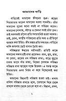 Je Gune Manush Baro Hoe (Vol. 2)